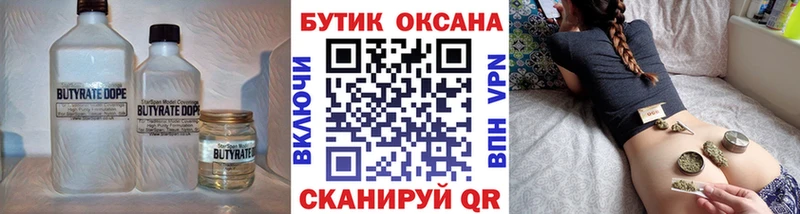 БУТИРАТ оксана  Донецк 