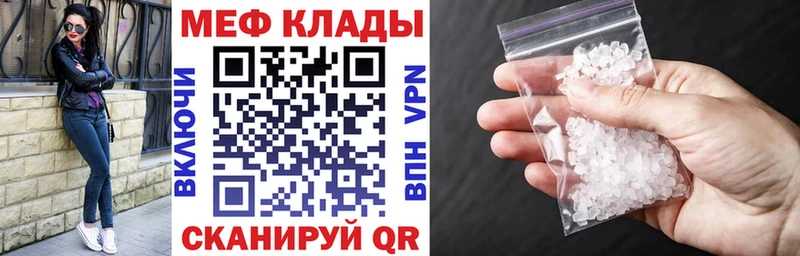 наркошоп  Донецк  МЕФ мяу мяу 