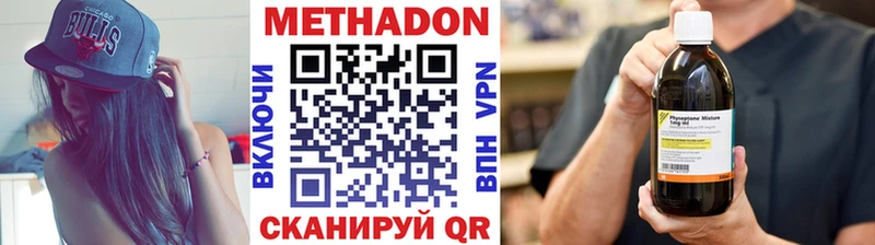 МЕТАДОН кристалл  гидра зеркало  Донецк 